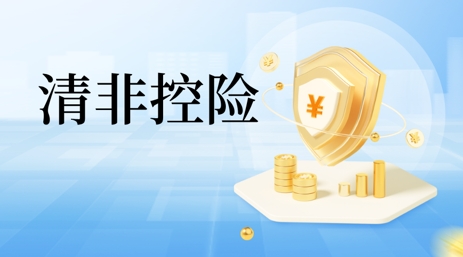 浑源：增强合力提升质效清不良4600万元