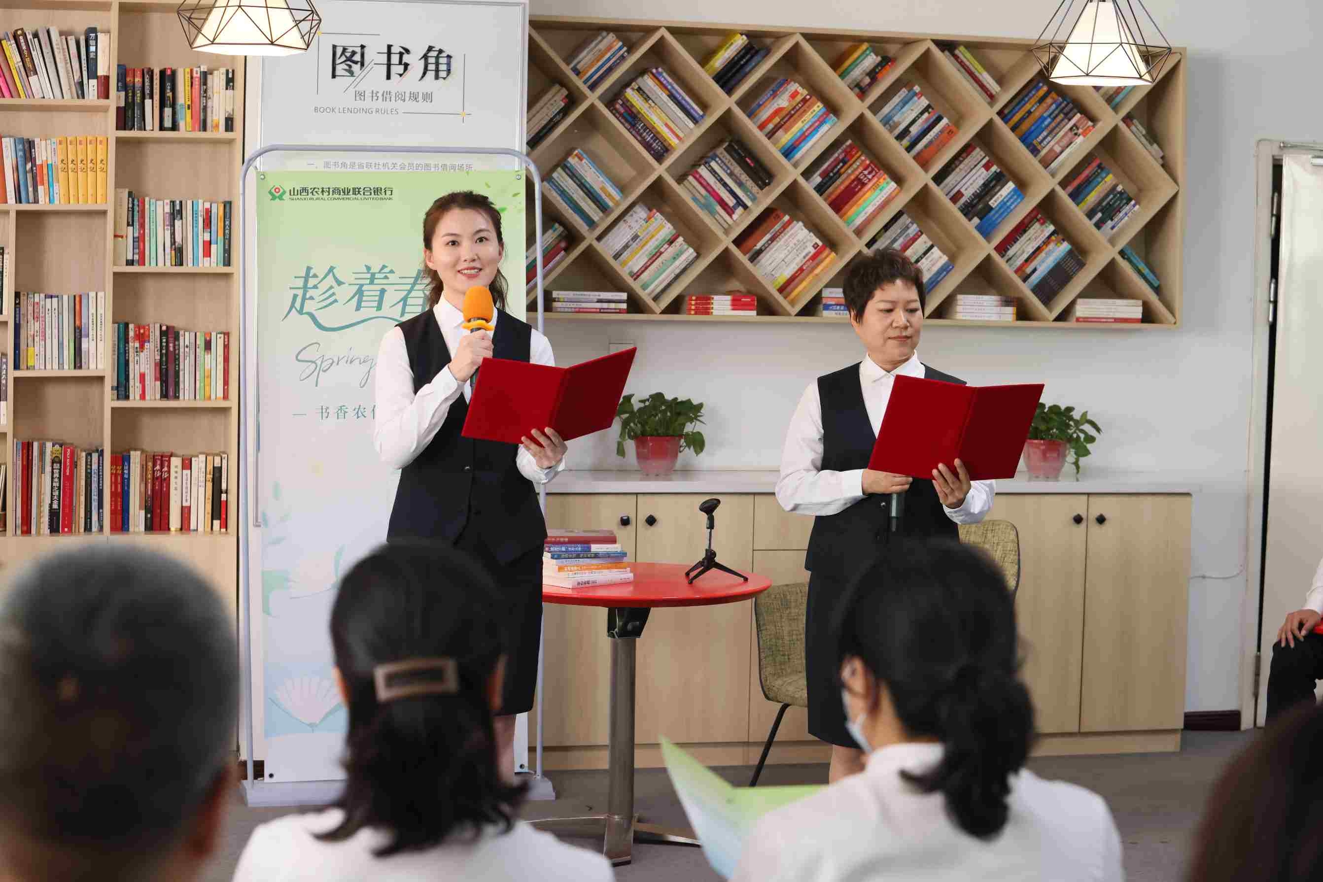 书香农信·阅美生活丨省农商行在“世界读书日”举办“趁着春色启航”主题读书活动