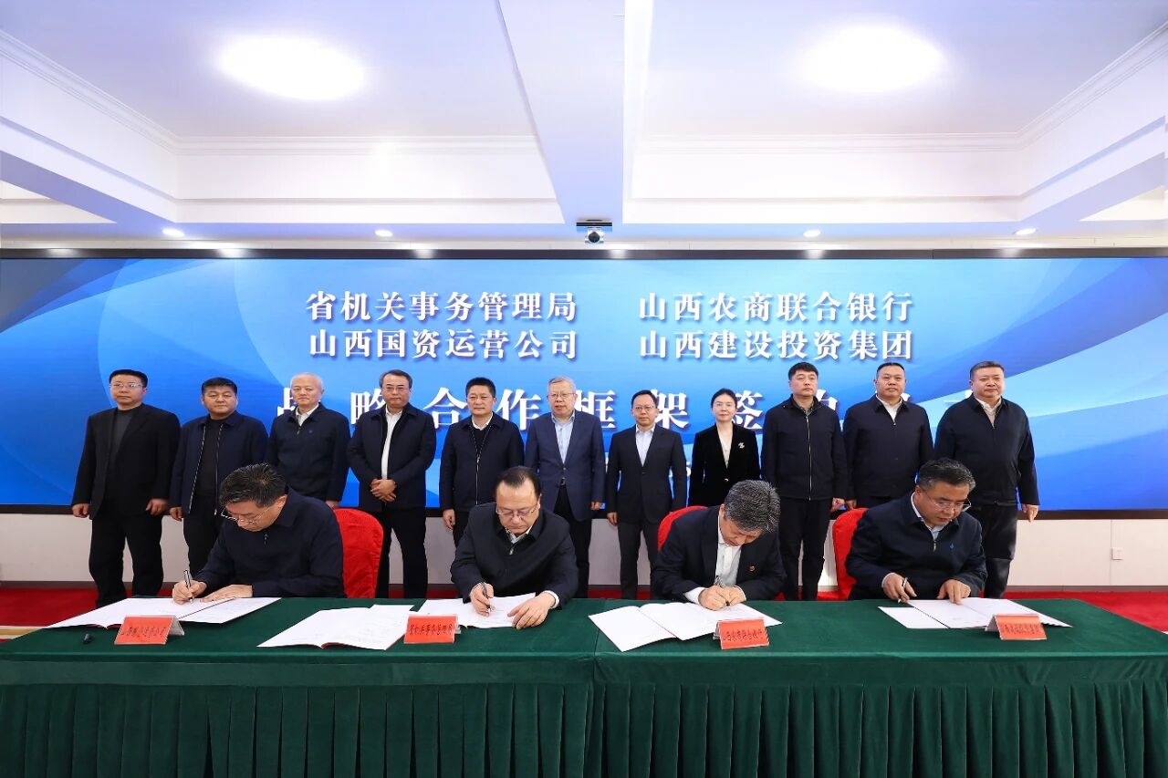 省农商行与三家省内重点单位签订战略合作框架协议