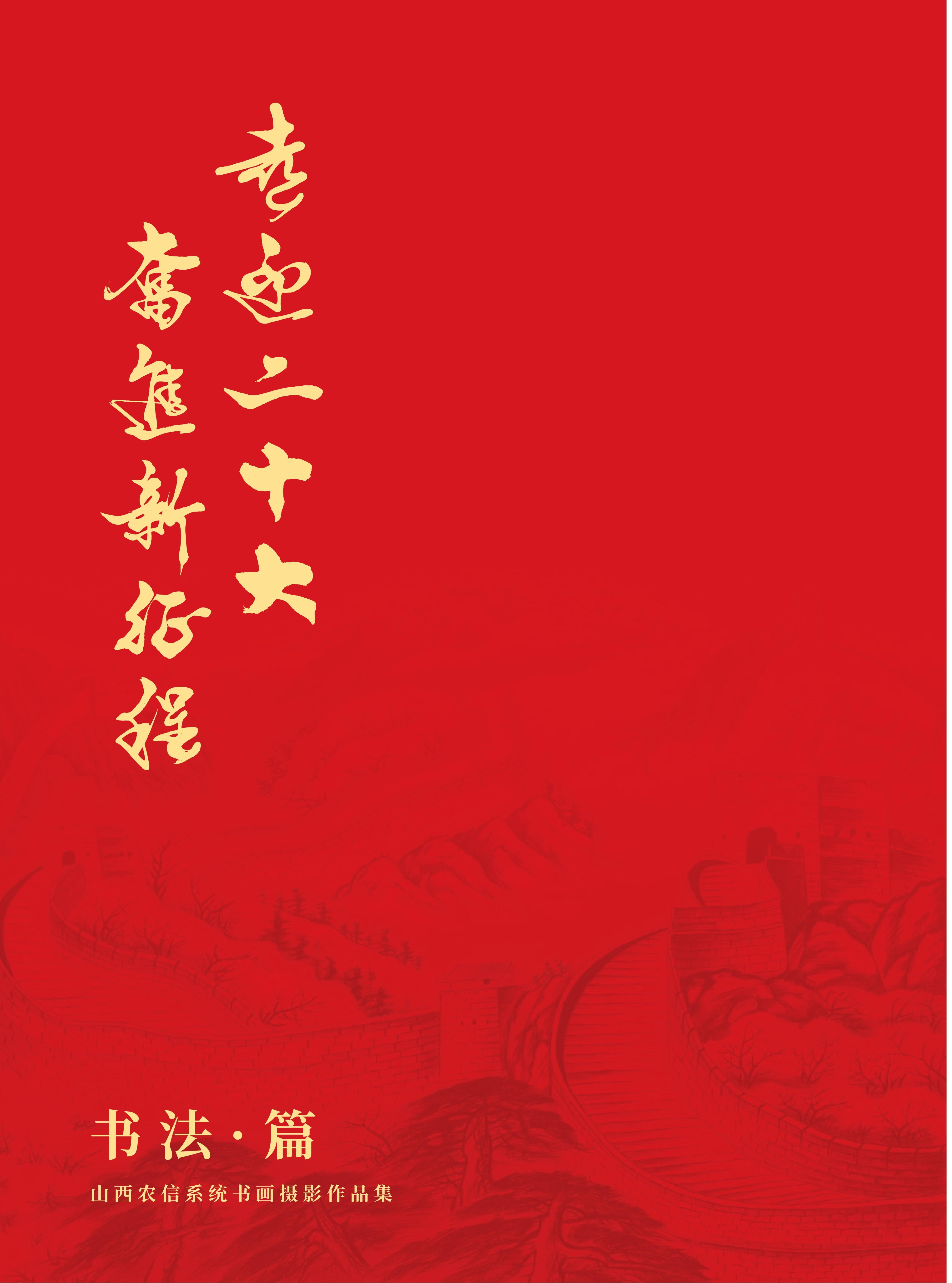 喜迎二十大 奋进新征程10.8-4_04