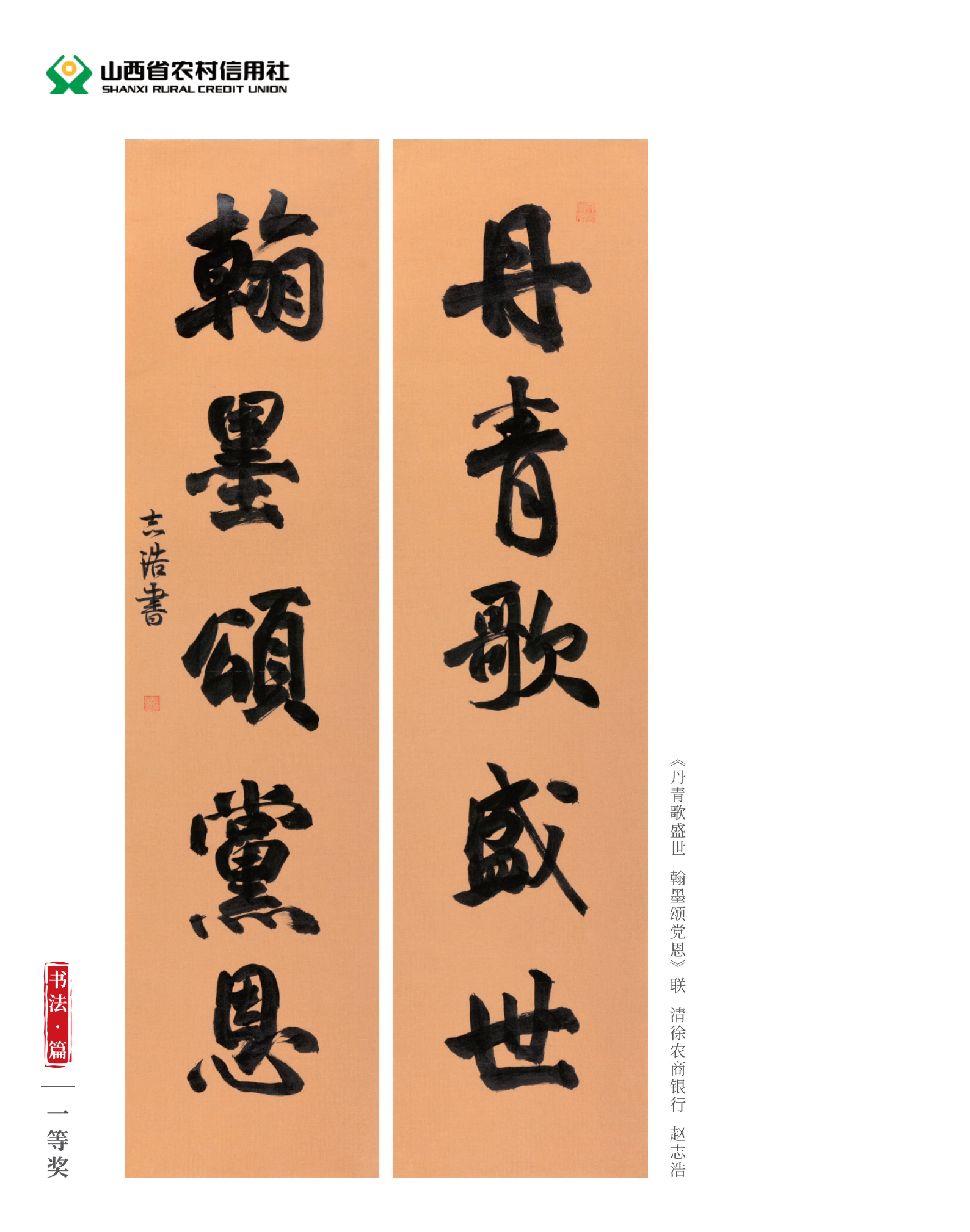 喜迎二十大 奋进新征程10.9(1)_纯图版_07