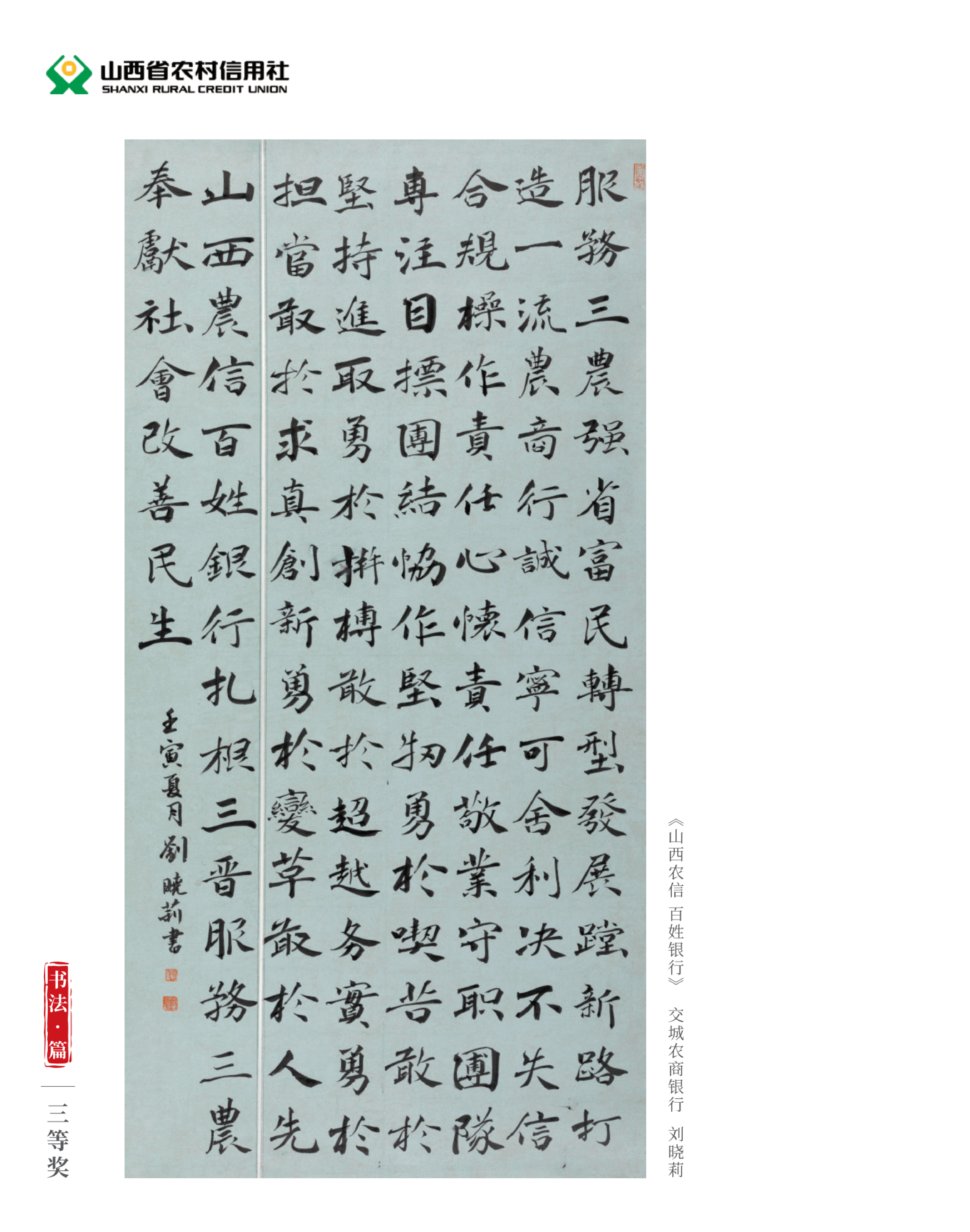 喜迎二十大 奋进新征程10.9(1)_纯图版_11