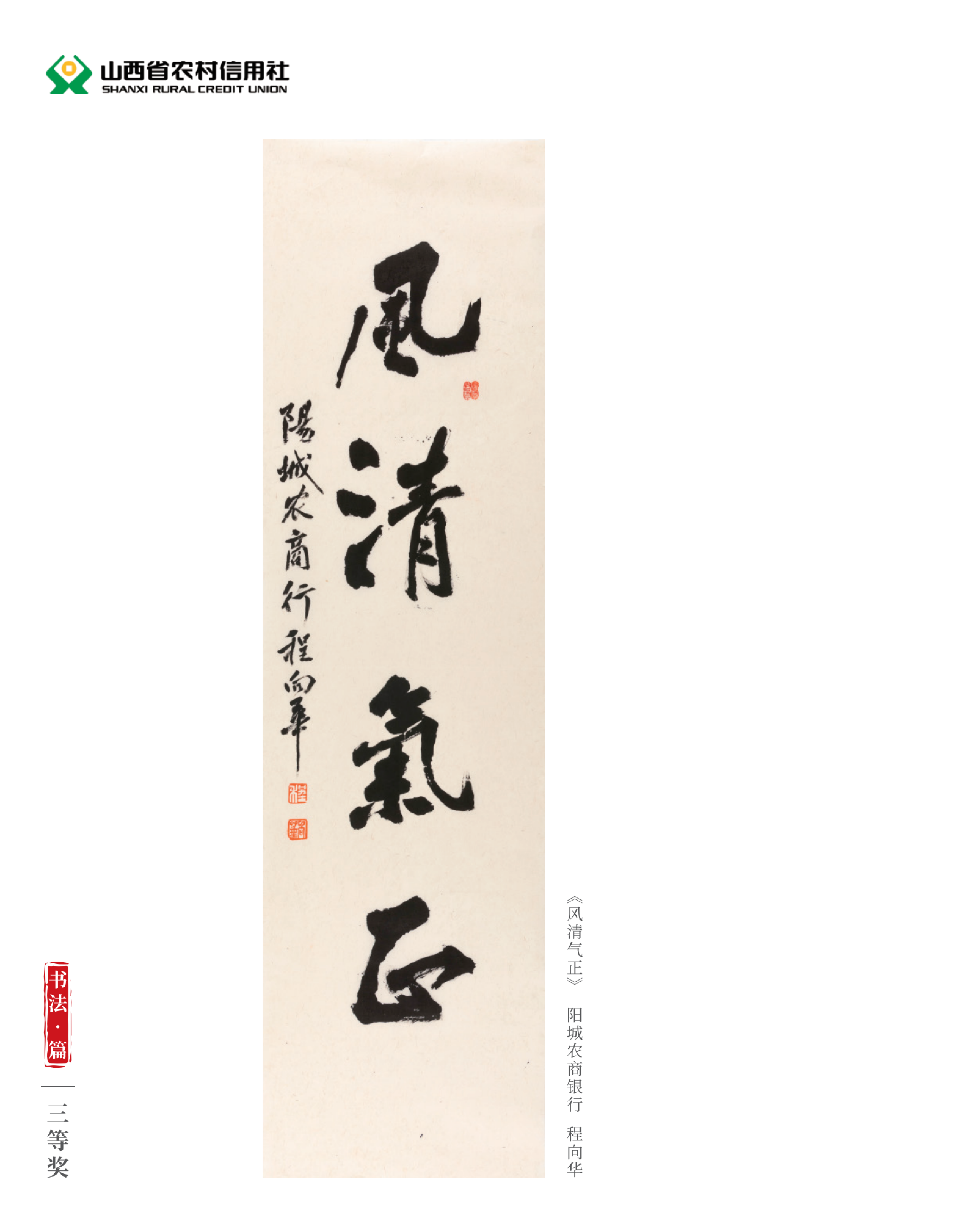 喜迎二十大 奋进新征程10.9(1)_纯图版_12