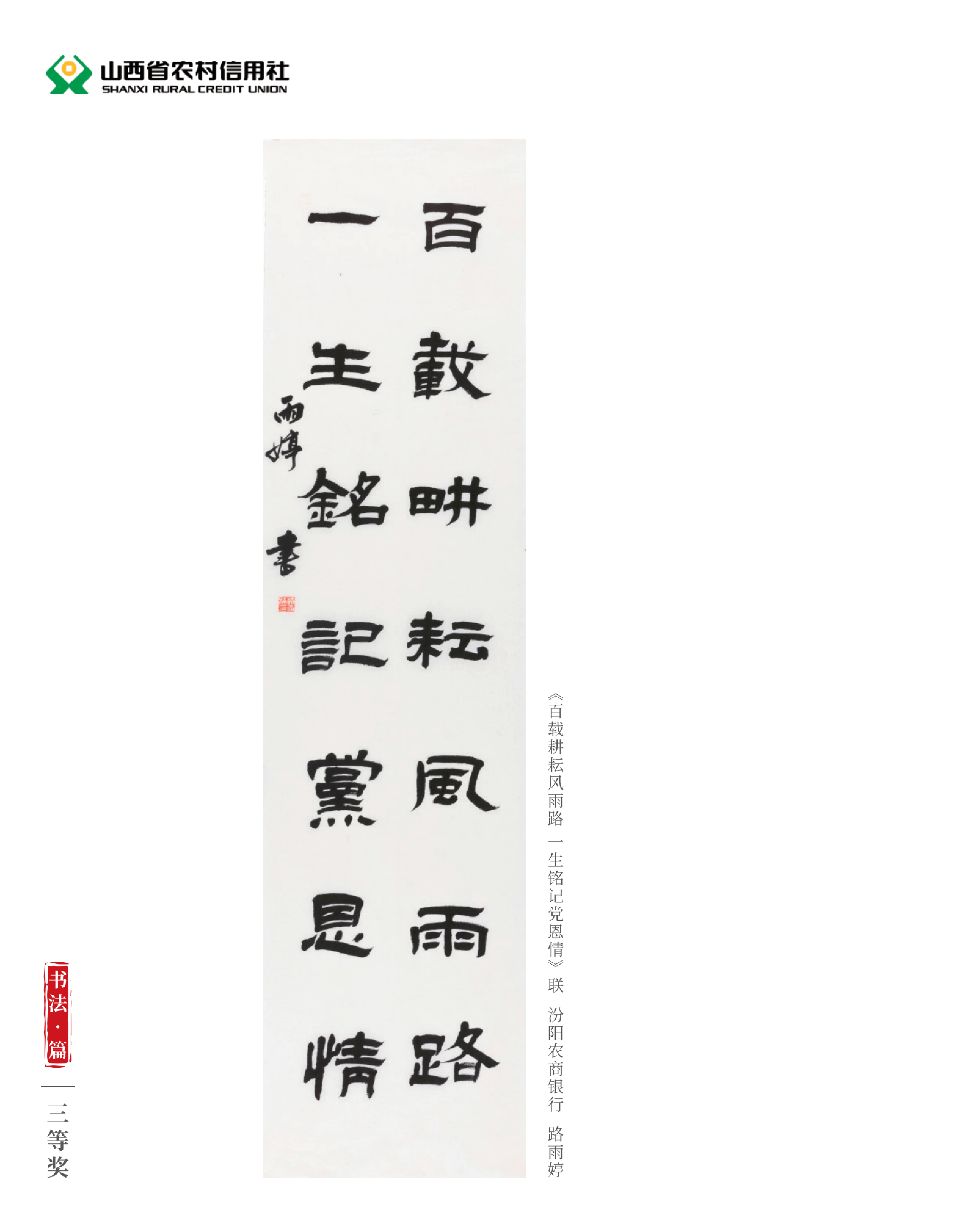 喜迎二十大 奋进新征程10.9(1)_纯图版_13