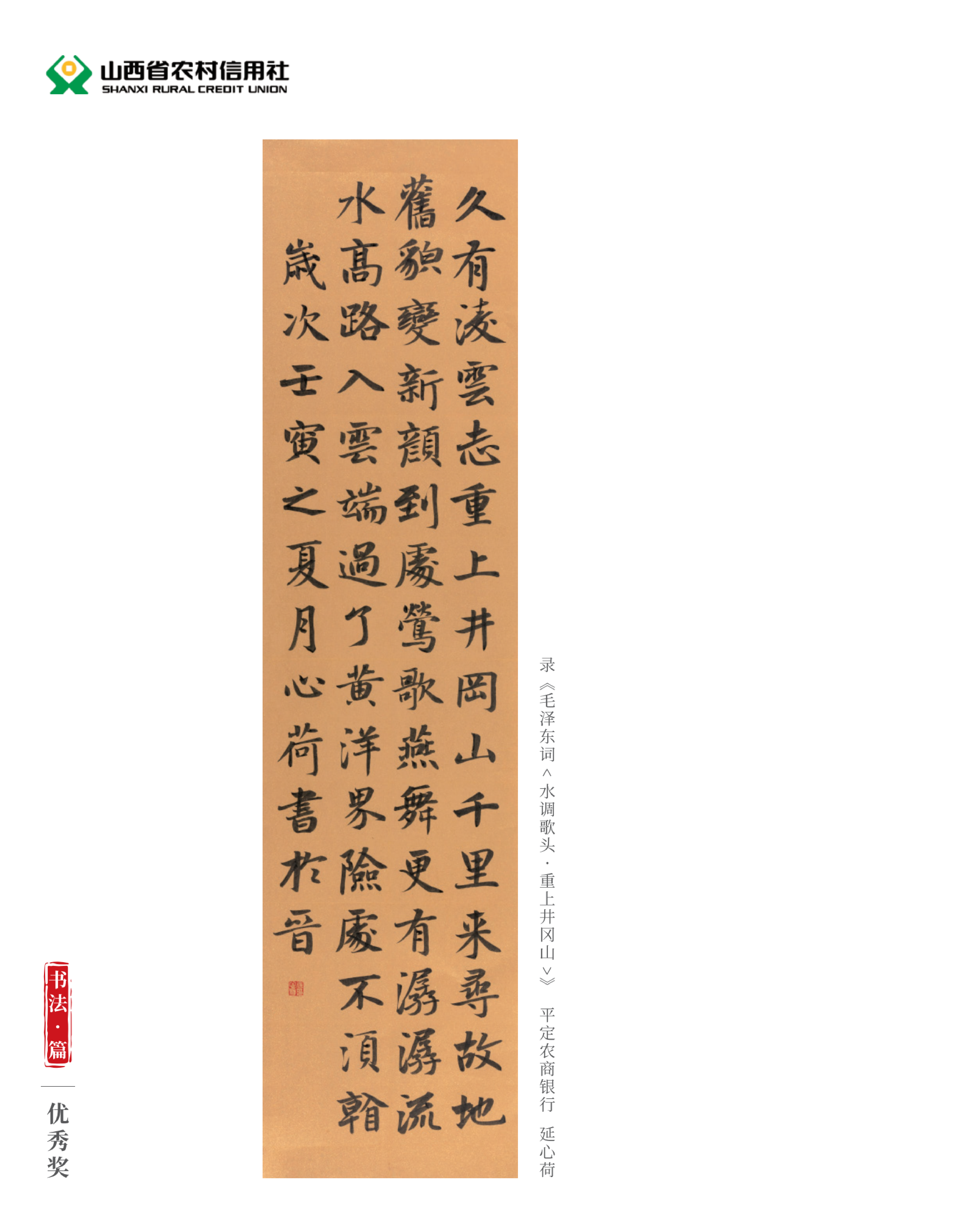 喜迎二十大 奋进新征程10.9(1)_纯图版_17