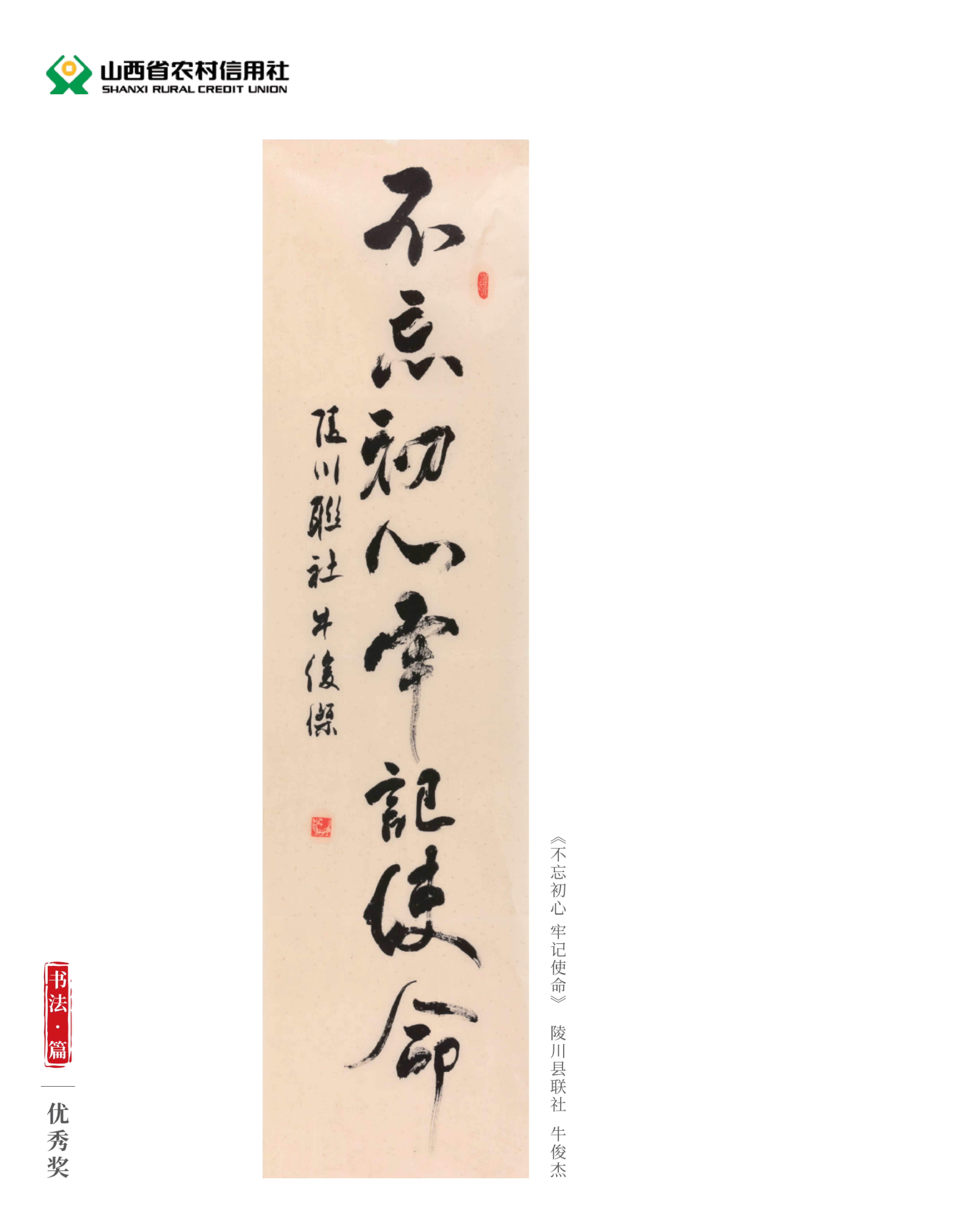 喜迎二十大 奋进新征程10.9(1)_纯图版_19