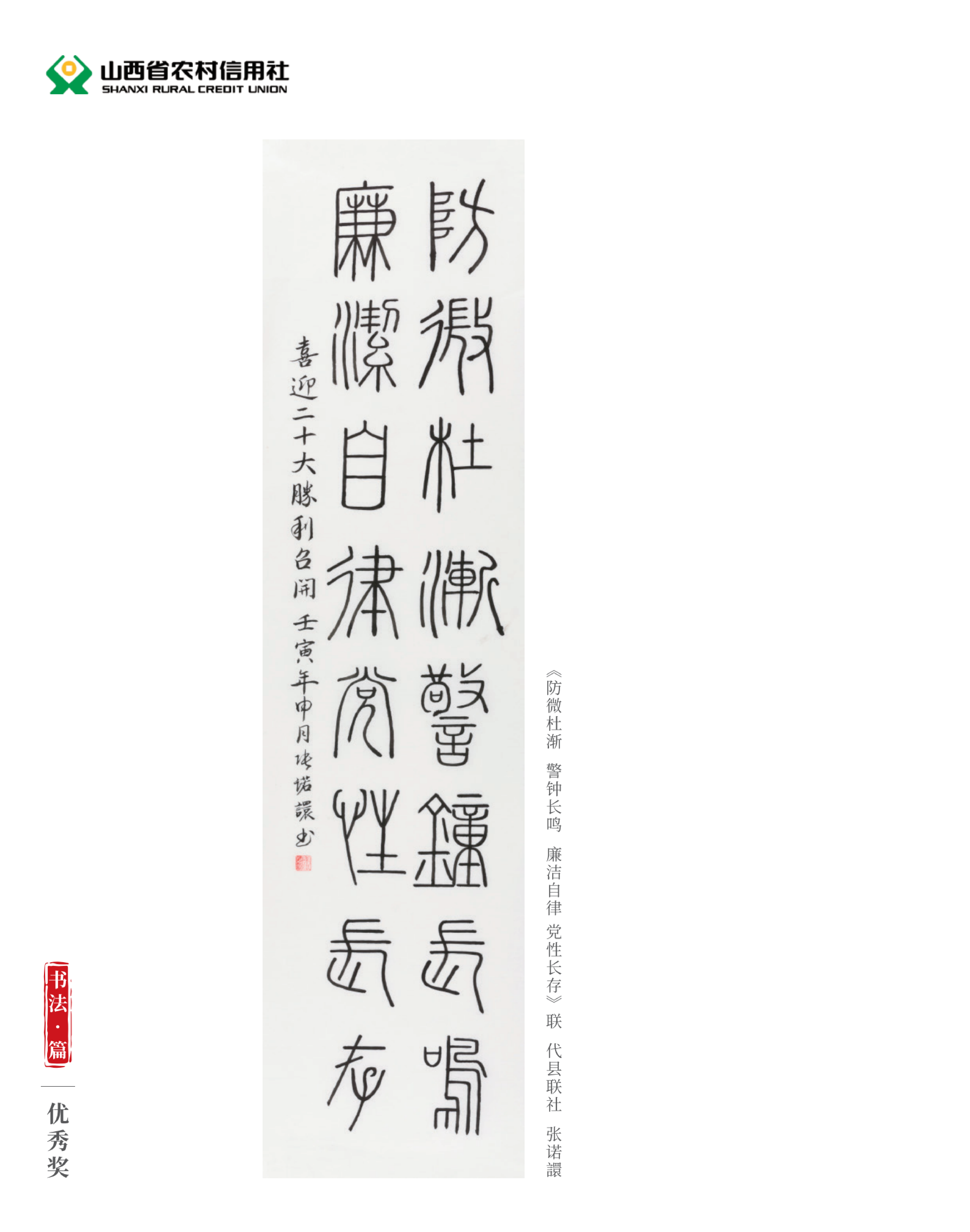 喜迎二十大 奋进新征程10.9(1)_纯图版_20