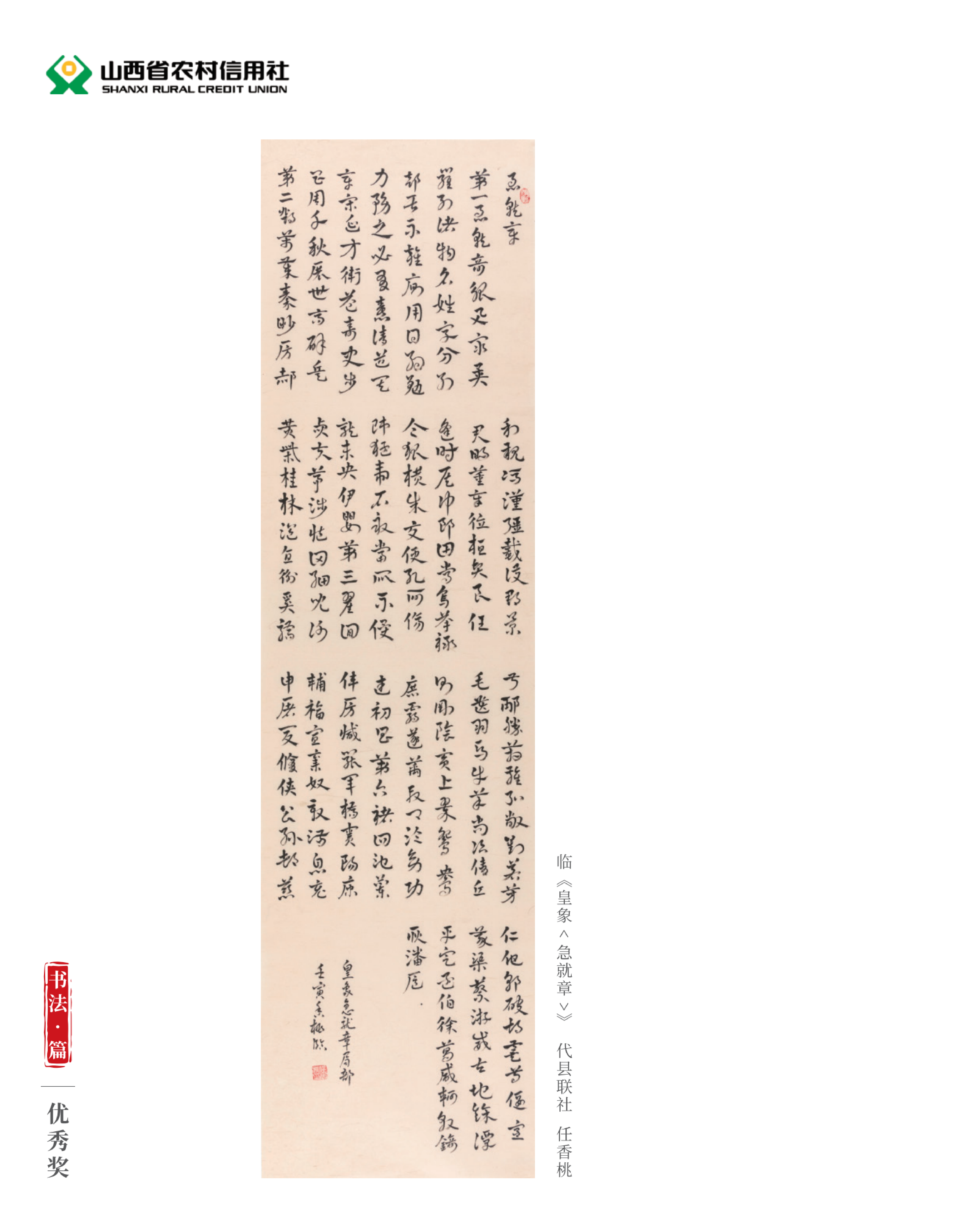 喜迎二十大 奋进新征程10.9(1)_纯图版_21