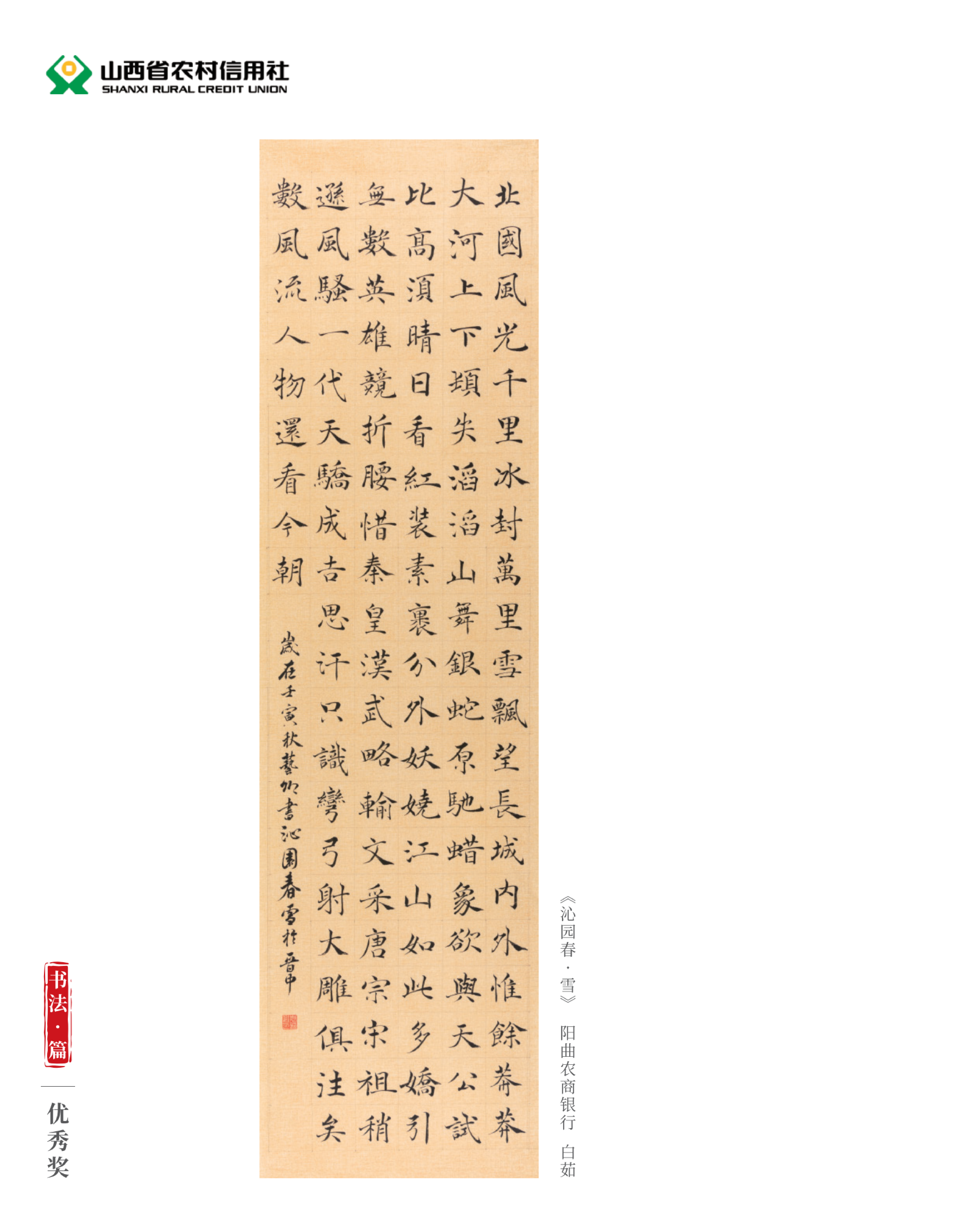 喜迎二十大 奋进新征程10.9(1)_纯图版_22