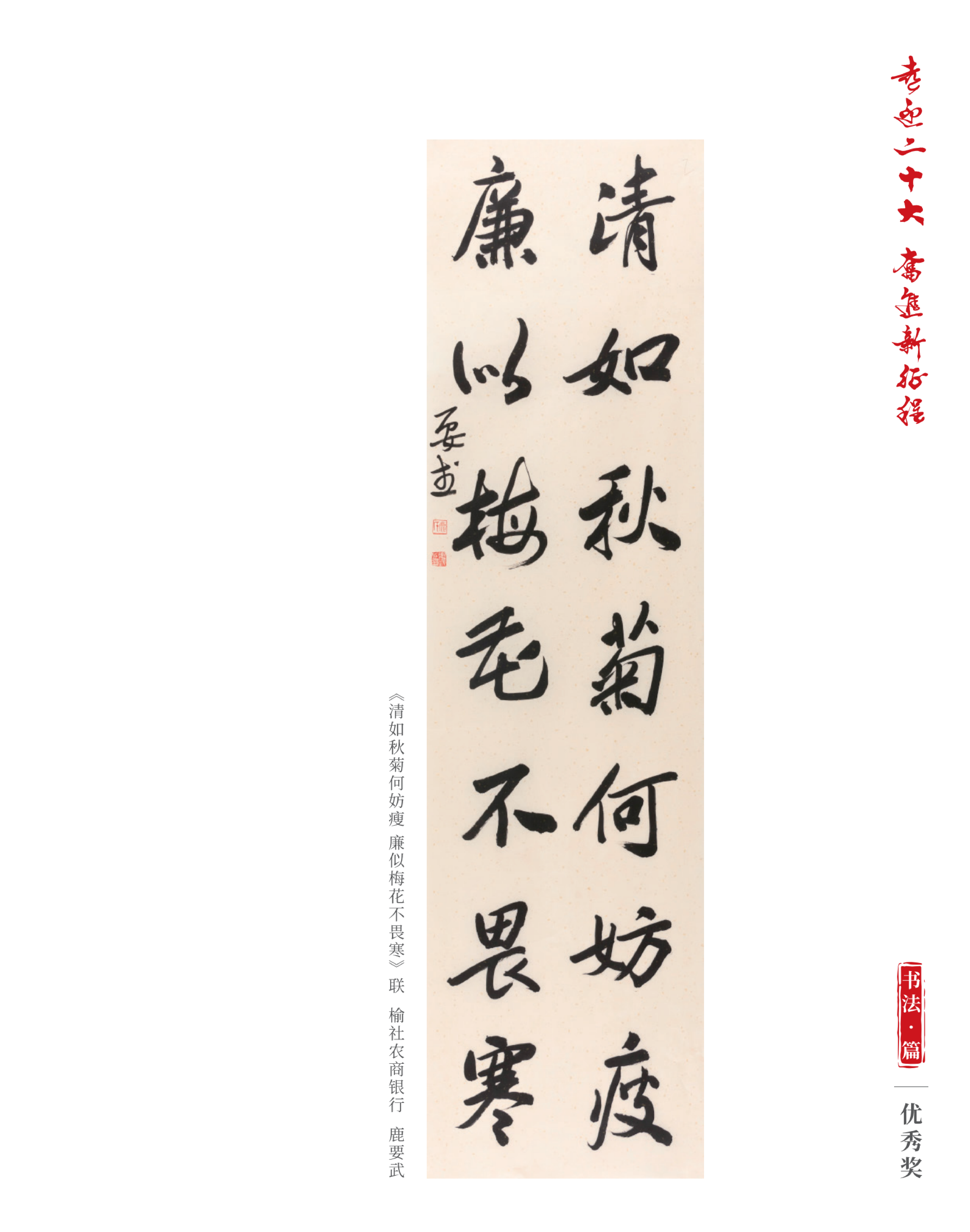 喜迎二十大 奋进新征程10.9(1)_纯图版_22