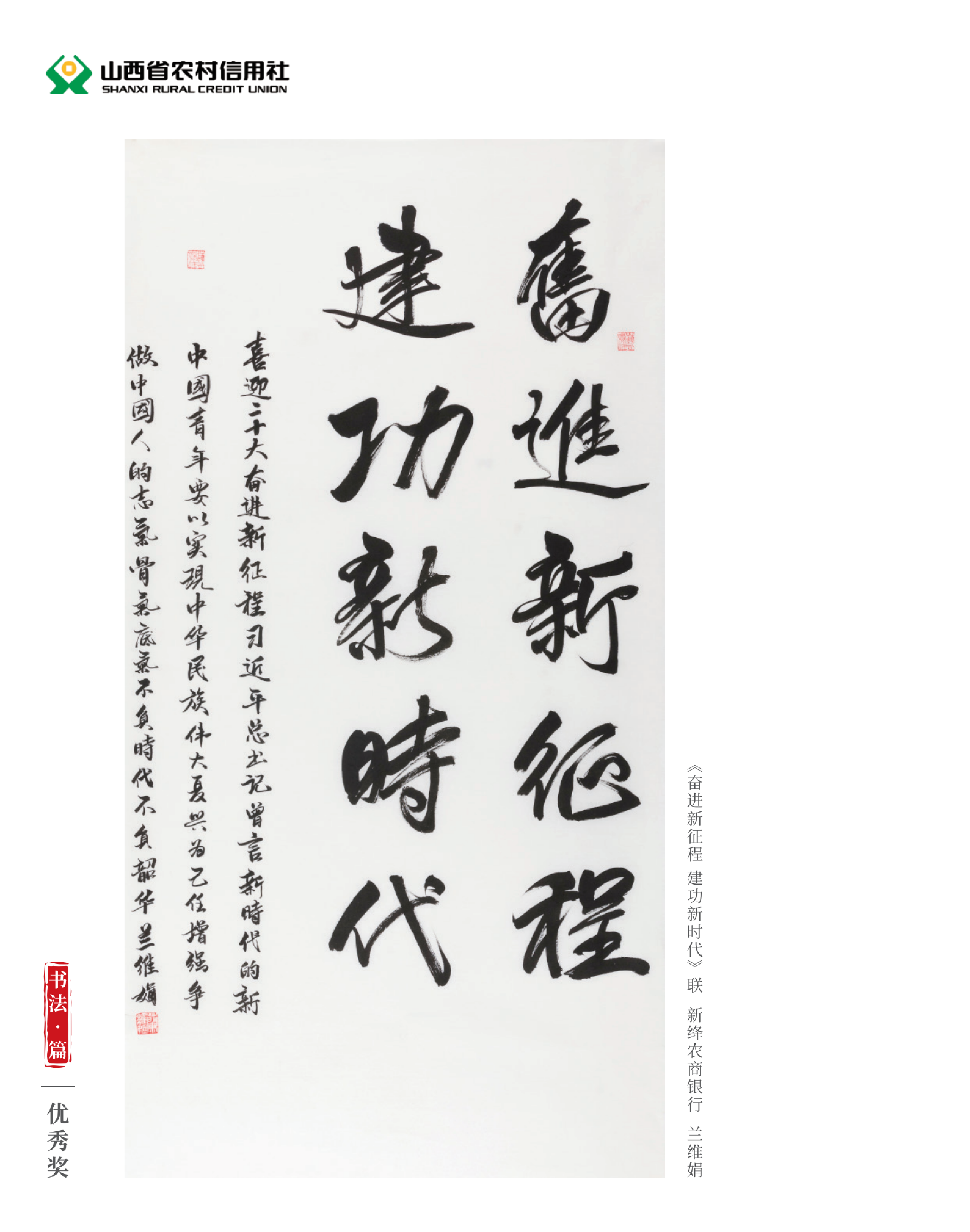 喜迎二十大 奋进新征程10.9(1)_纯图版_24