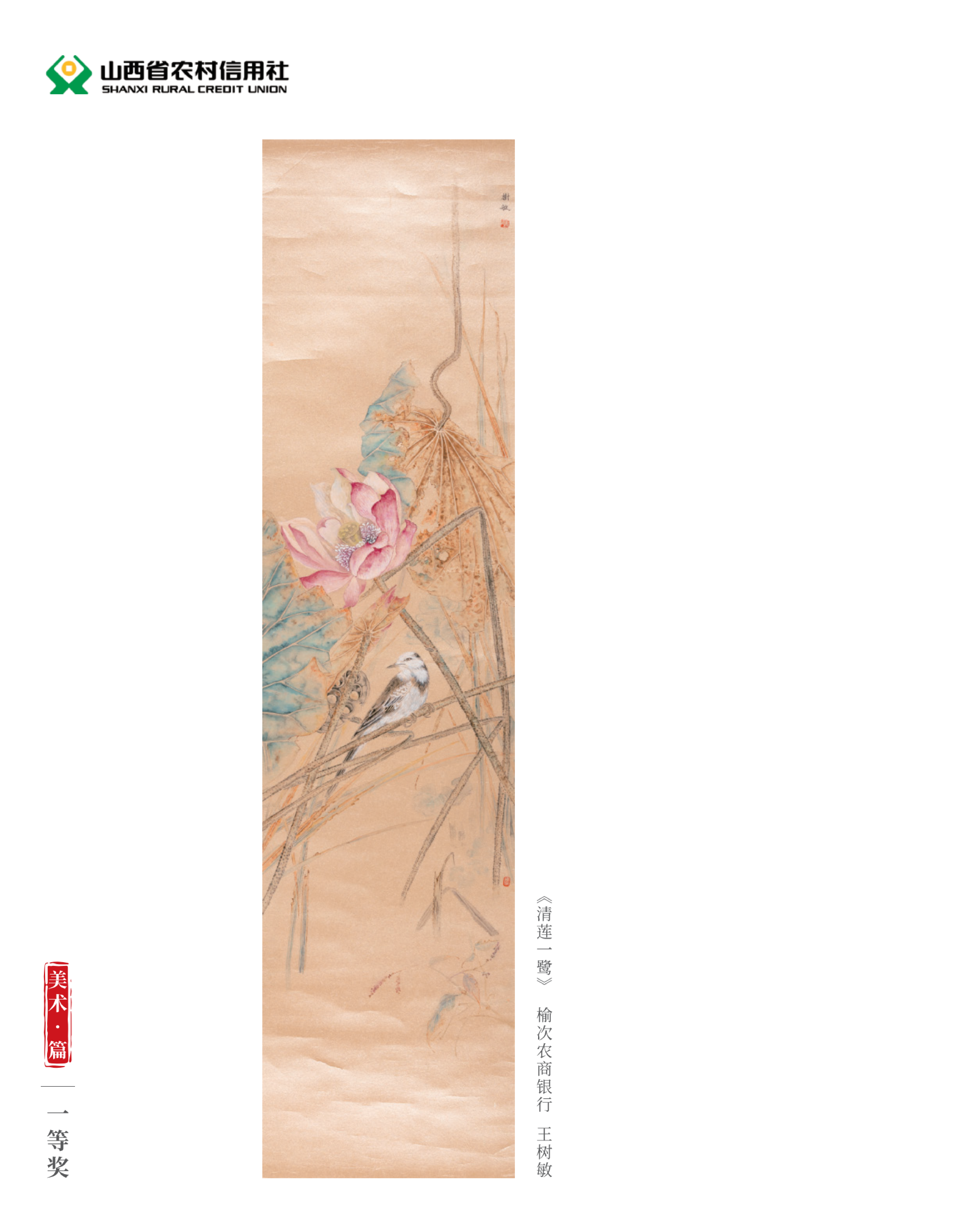 喜迎二十大 奋进新征程10.9(1)_纯图版_26