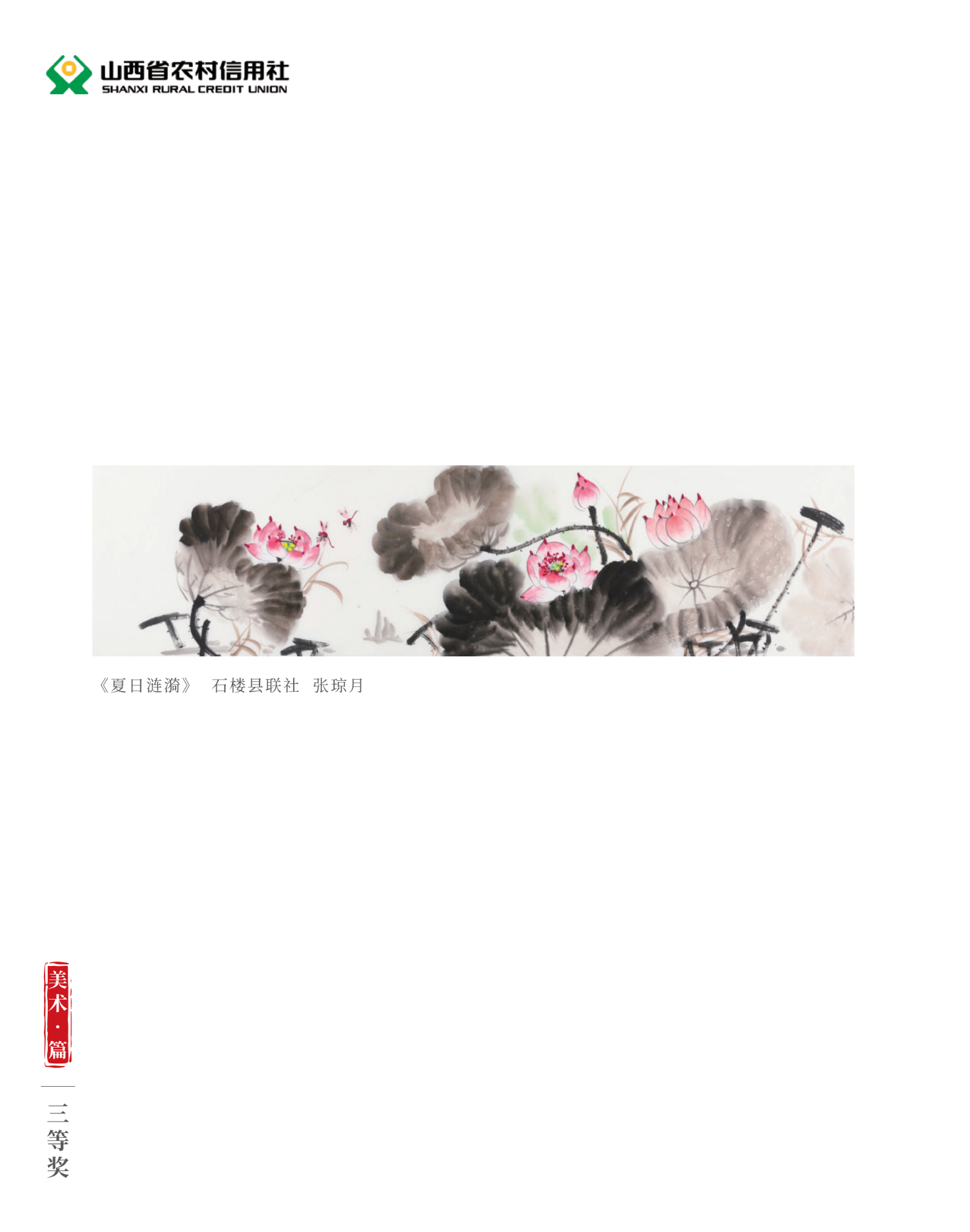 喜迎二十大 奋进新征程10.9(1)_纯图版_29