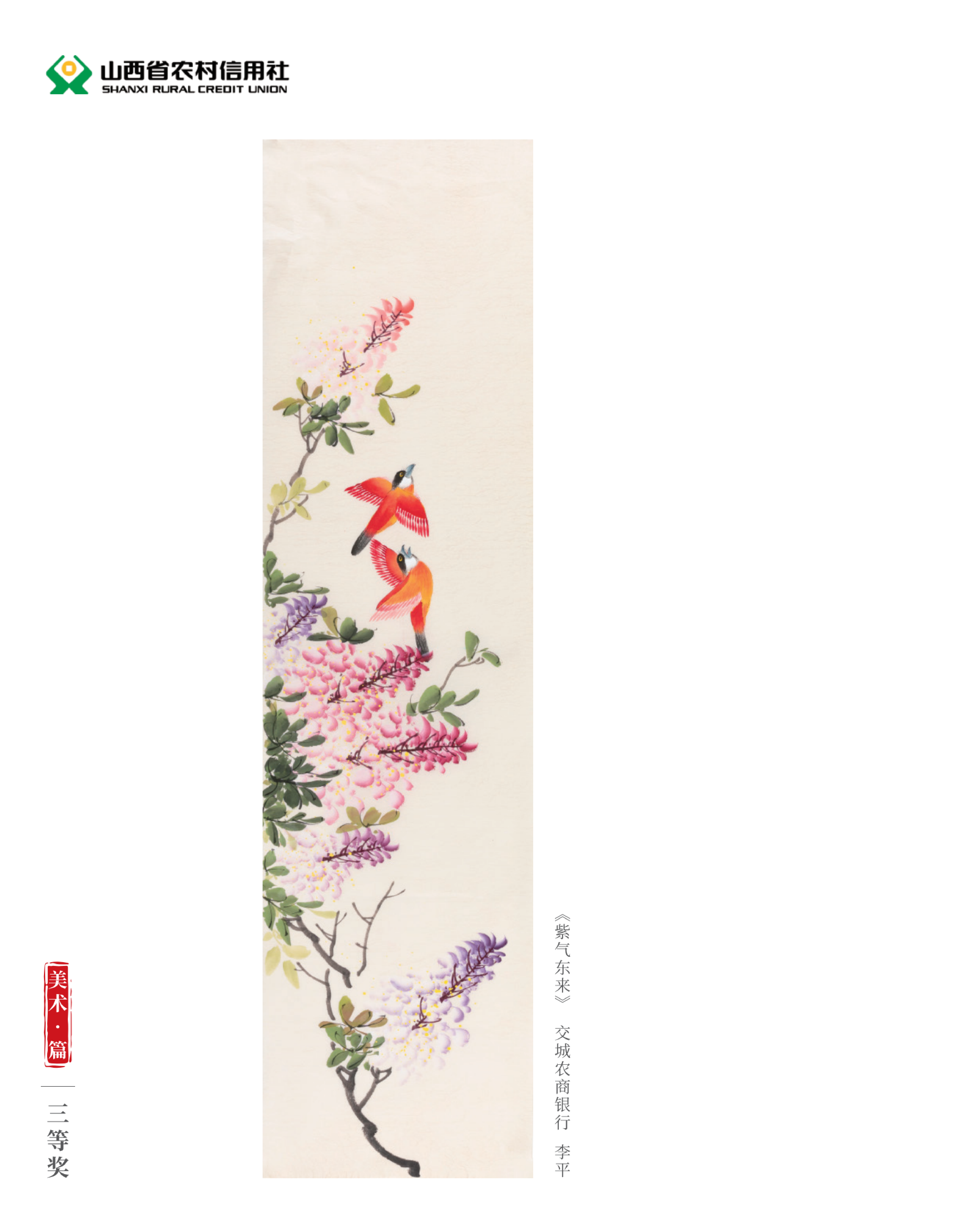 喜迎二十大 奋进新征程10.9(1)_纯图版_30
