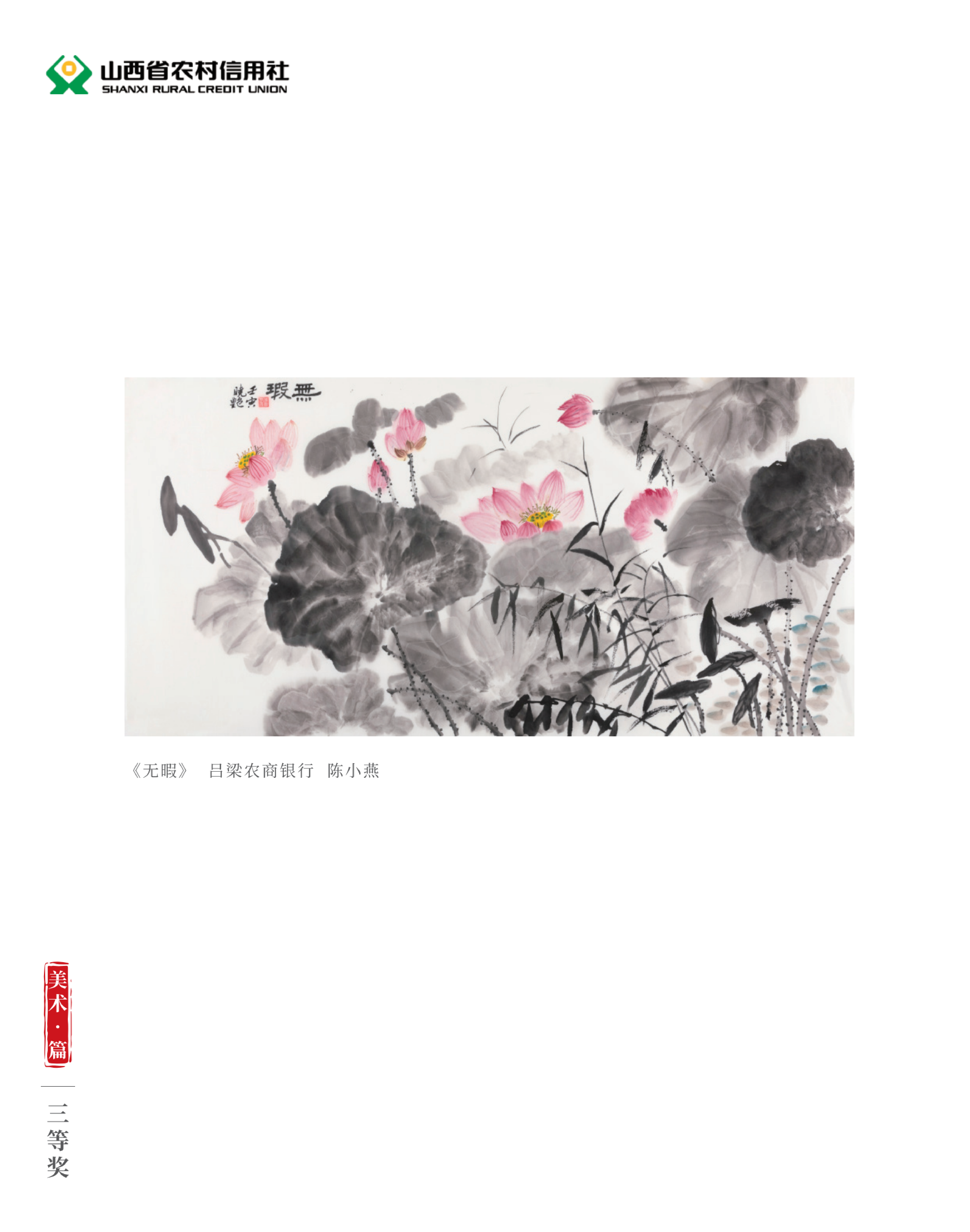 喜迎二十大 奋进新征程10.9(1)_纯图版_33