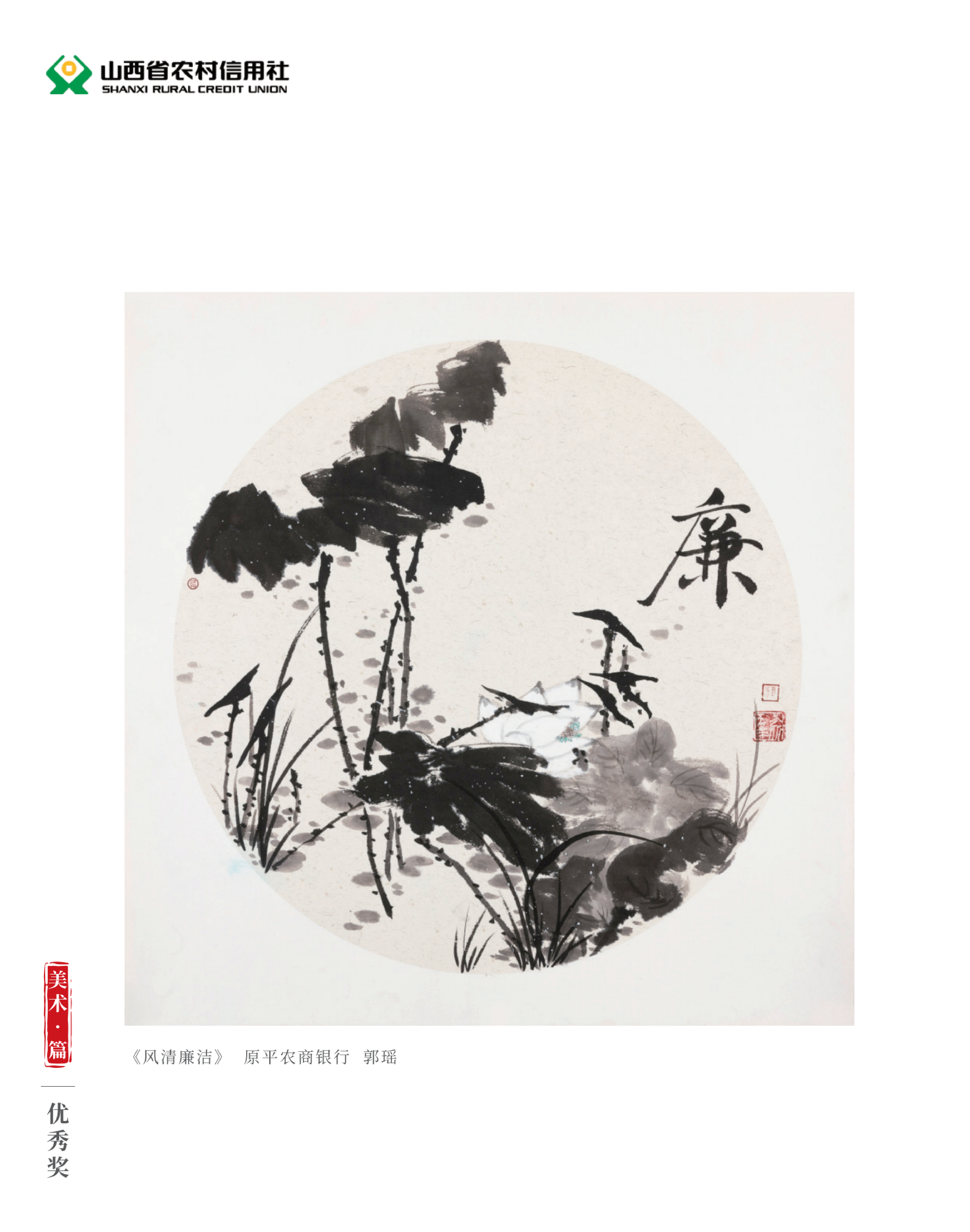 喜迎二十大 奋进新征程10.9(1)_纯图版_35