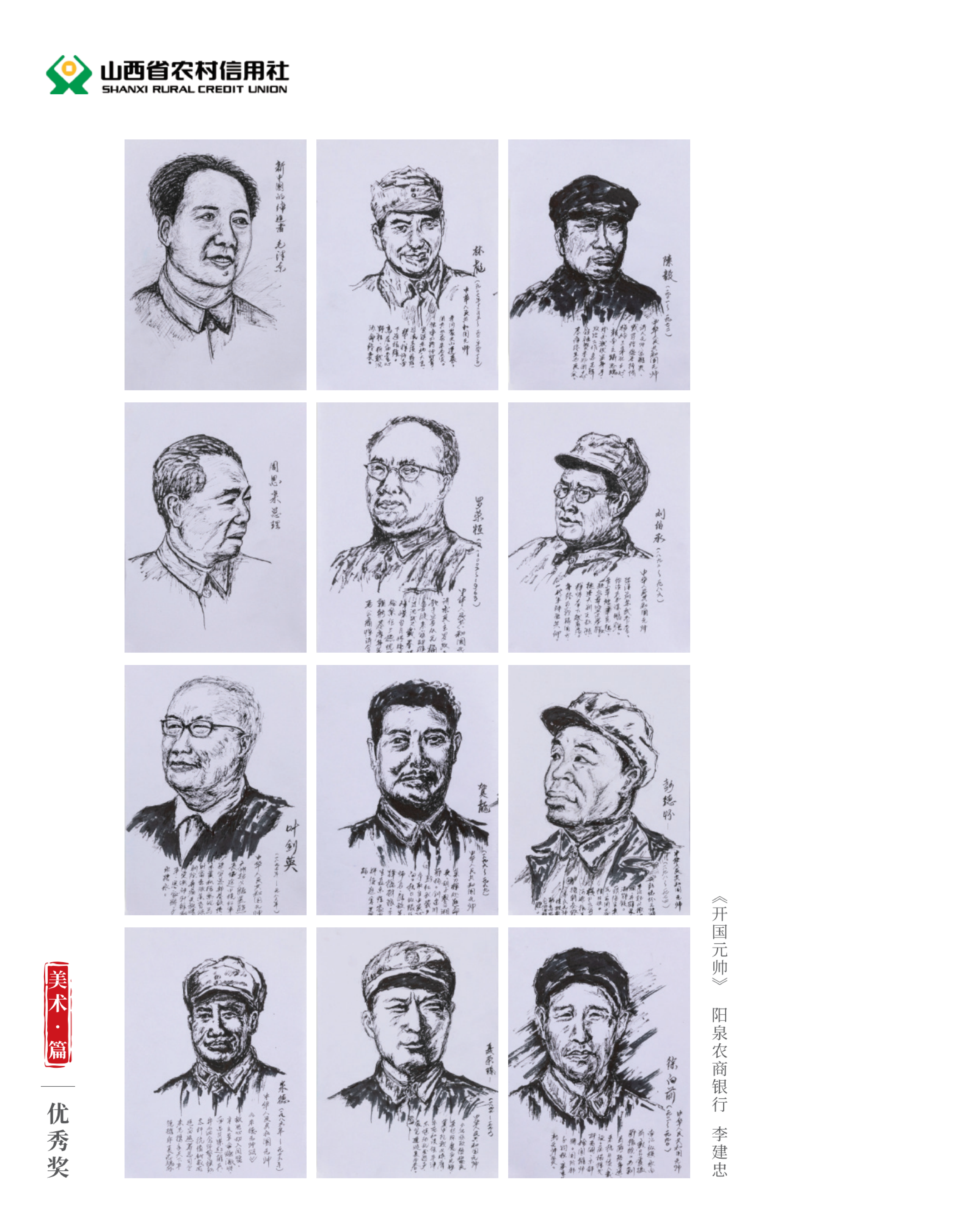 喜迎二十大 奋进新征程10.9(1)_纯图版_37