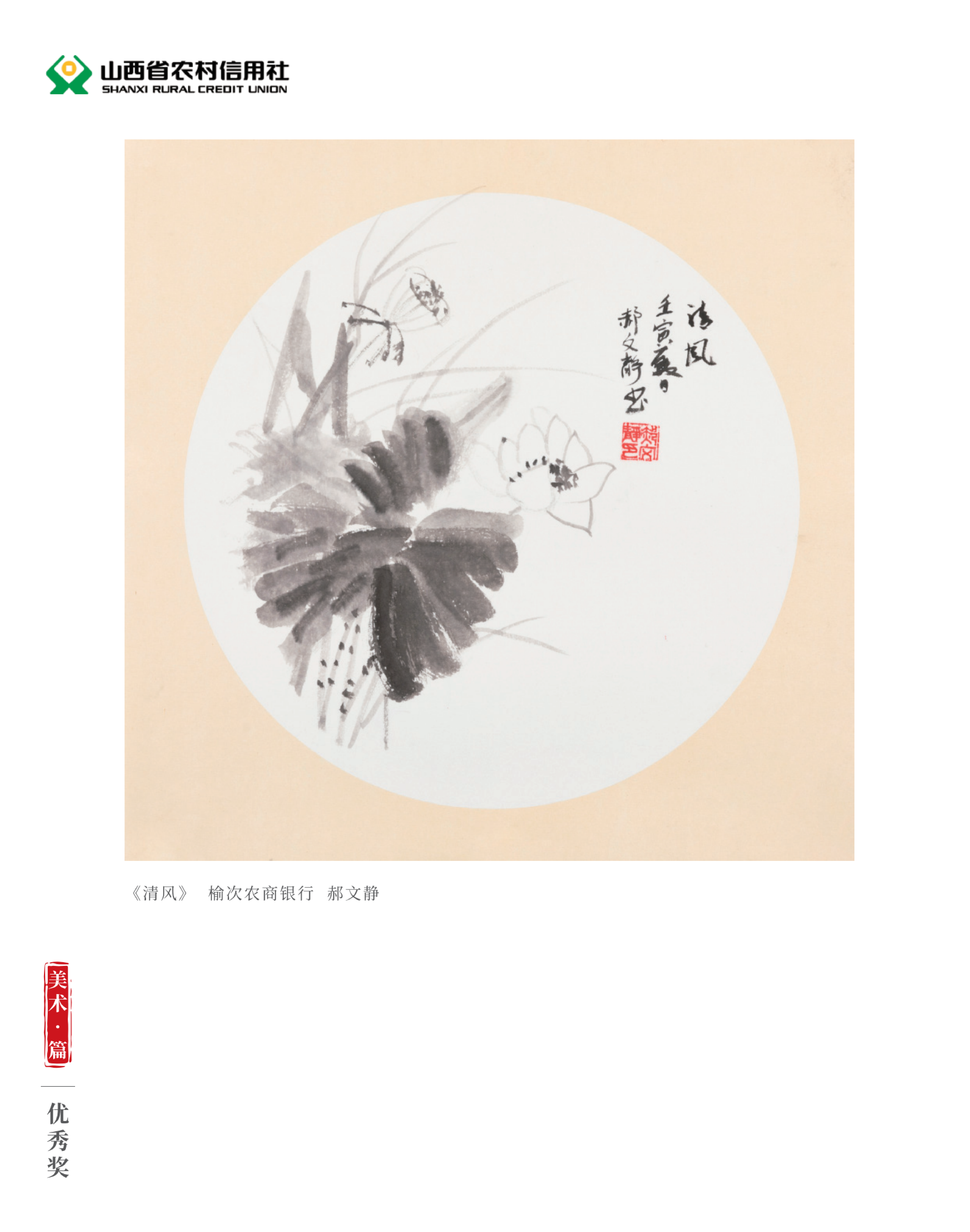 喜迎二十大 奋进新征程10.9(1)_纯图版_38