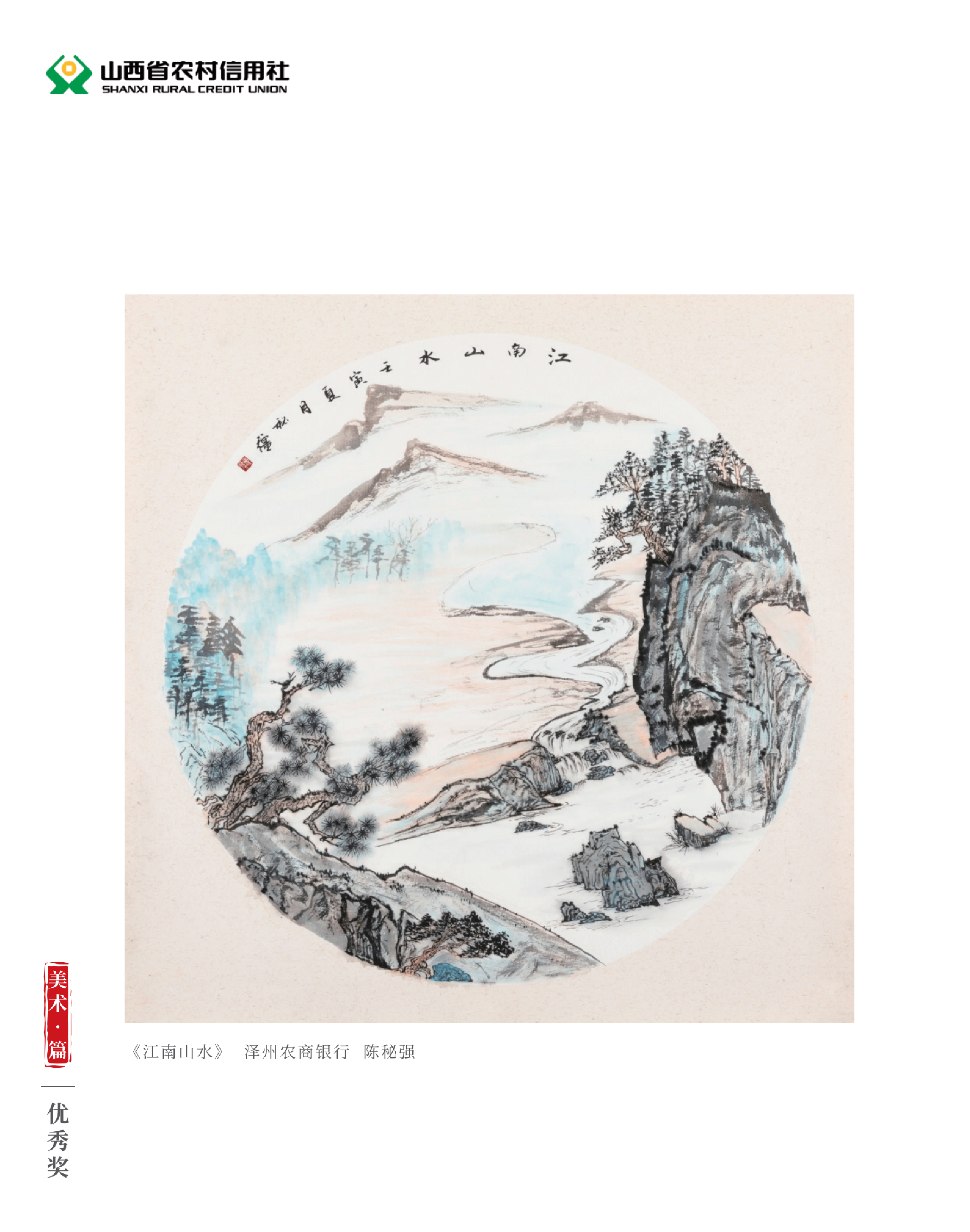 喜迎二十大 奋进新征程10.9(1)_纯图版_40