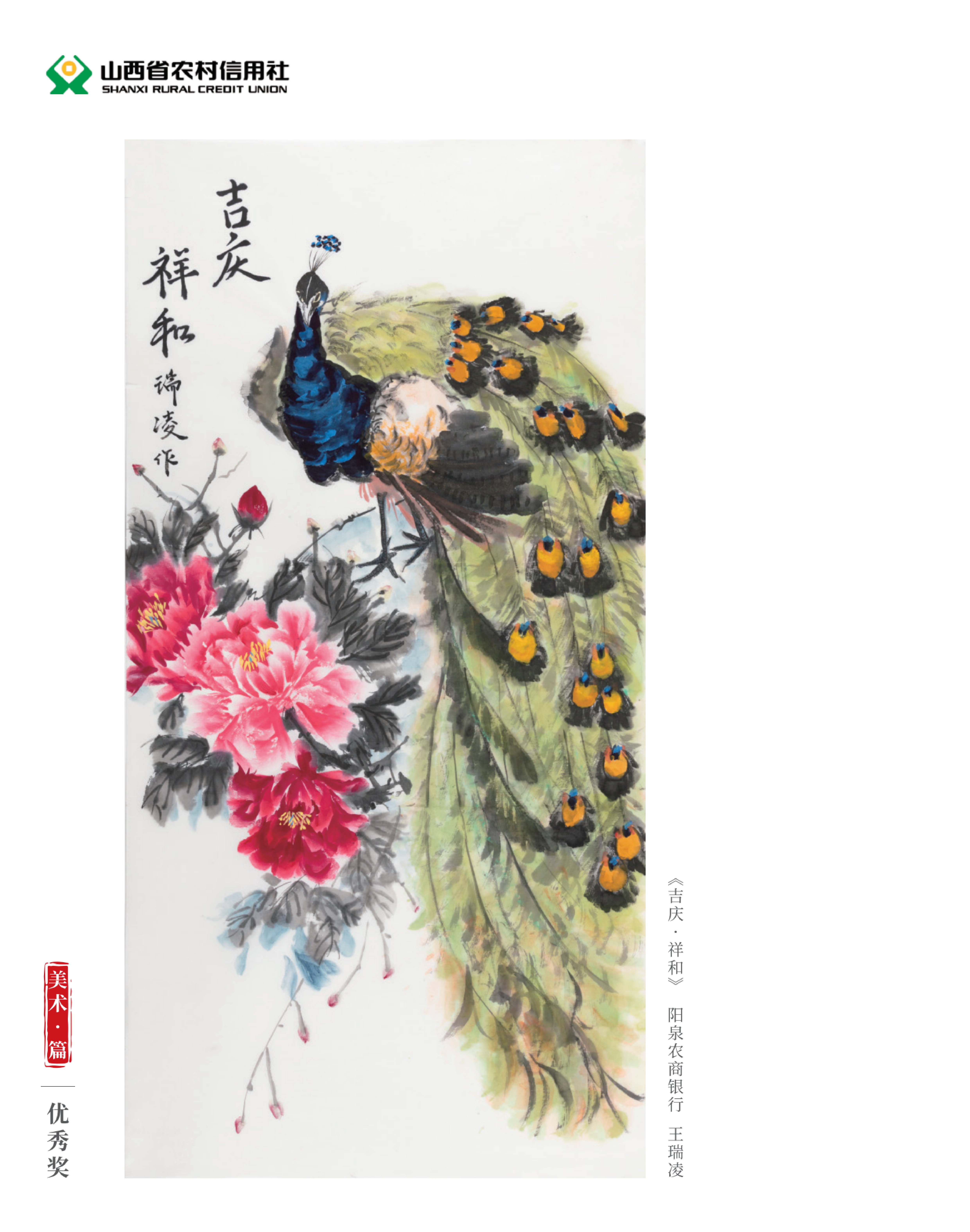 喜迎二十大 奋进新征程10.9(1)_纯图版_41